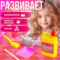 Игровой набор &laquo;Маленькая помощница&raquo;, в сумочке