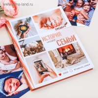 Смешбук &laquo;История нашей семьи&raquo;, твёрдая обложка, 20х26 см, 23 листа