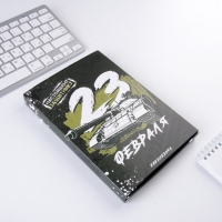 Ежедневник в подарочной коробке &laquo;С 23 февраля&raquo; 80 листов, А5