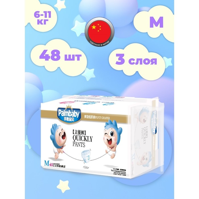 Подгузники-трусики Palmbaby Ультратонкие, M (6-11 кг), 48 шт Подгузники-трусики Palmbaby Ультратонкие, M (6-11 кг), 48 шт