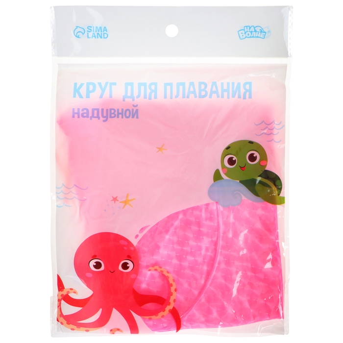 Круг для плавания &laquo;На волне&raquo;, надувной, d=55 см
