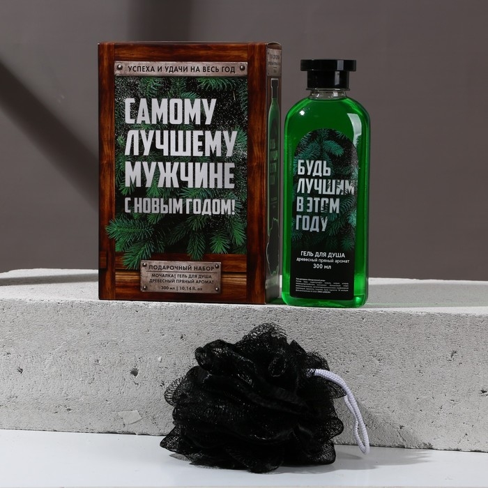 Новый Год. Подарочный набор новогодний, гель для душа 250 мл и мочалка для тела