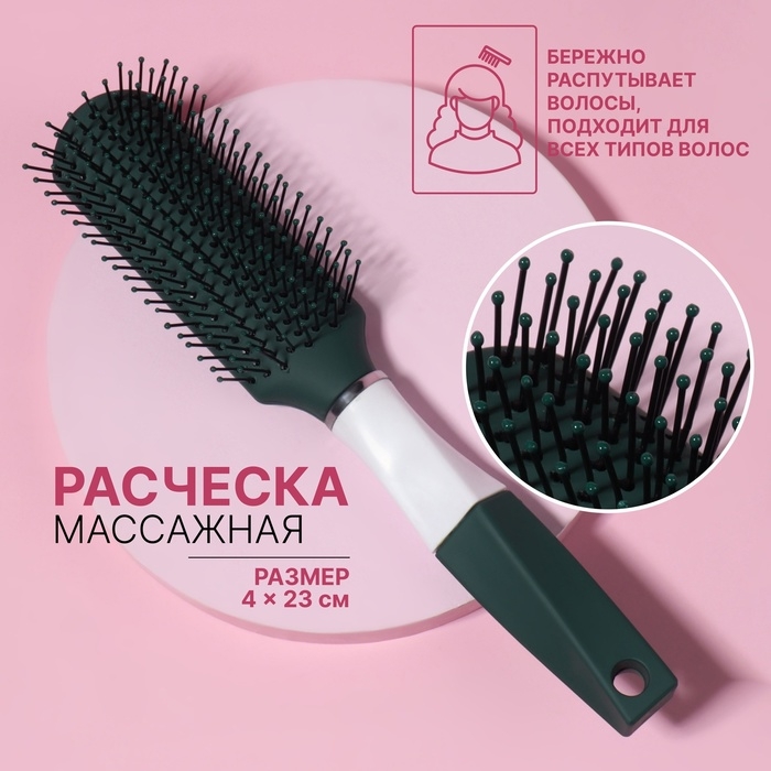 Расчёска массажная, прорезиненная ручка, 4 &times; 23 см, цвет зелёный/белый