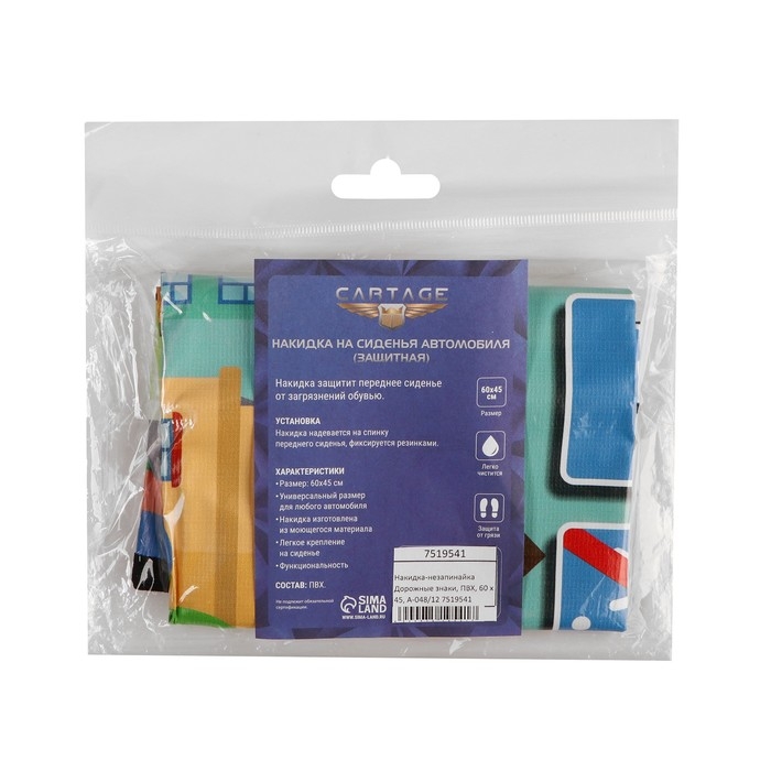 Накидка на сиденье автомобильное Cartage Дорожные знаки, ПВХ, 60х45 см, европодвес Накидка на сиденье автомобильное Cartage Дорожные знаки, ПВХ, 60х45 см, европодвес