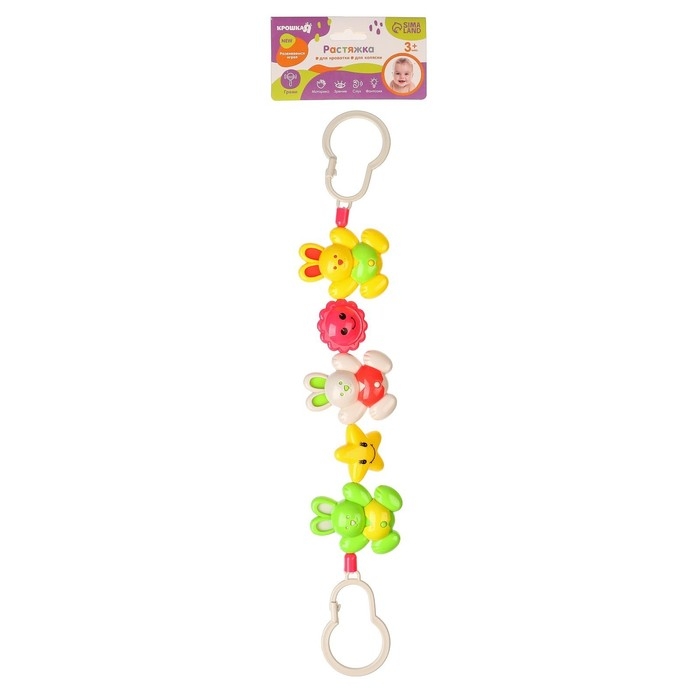 Растяжка на коляску/кроватку &laquo;Зайчики&raquo;, 3 игрушки, Крошка Я