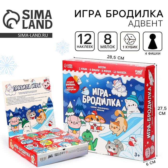 Мялки антистресс с игрой ходилкой &laquo;Зимние приключения&raquo;