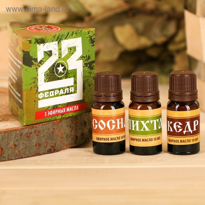 Набор 3 эфирных масла 10 мл Набор 3 эфирных масла 10 мл "С днем защитника Отечества!" пихта, кедр, сосна
