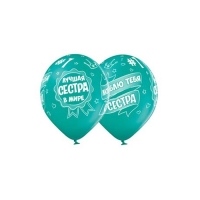 Шар латексный 14" &laquo;Лучшая сестра&raquo;, пастель, шелк, набор 25 шт.