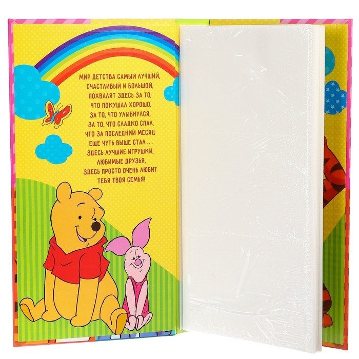Фотоальбом на 300 фото в твёрдой обложке Фотоальбом на 300 фото в твёрдой обложке "Мое счастливое детство", Медвежонок Винни и его друзья