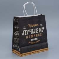 Пакет подарочный крафтовый, упаковка, «Настоящему мужчине», 22 х 25 х 12 см Пакет подарочный крафтовый, упаковка, «Настоящему мужчине», 22 х 25 х 12 см