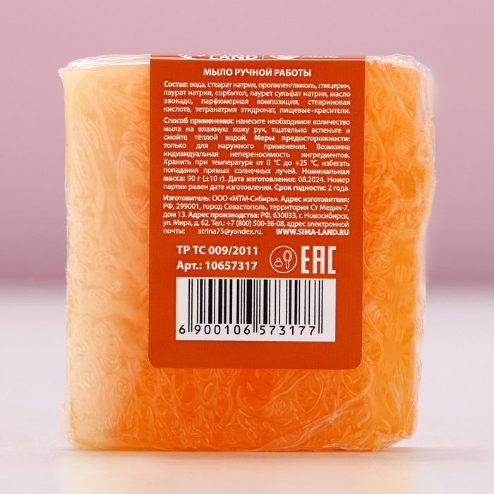 Мыло для рук ручной работы, 90 г, аромат корицы и апельсина, Новый Год Мыло для рук ручной работы, 90 г, аромат корицы и апельсина, Новый Год