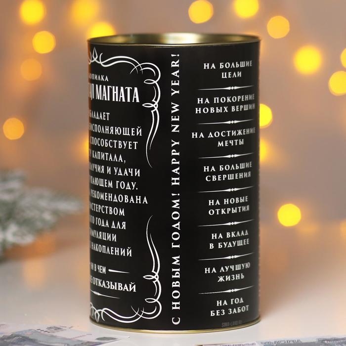 Копилка новогодняя подарок &laquo;Новый год: Капитал магната&raquo;, XXL, 20 х 12,5 см