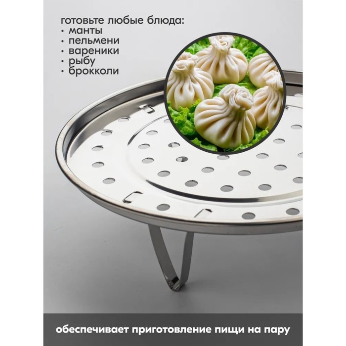Пароварка из нержавеющей стали на ножках, d=20 см, цвет серебряный Пароварка из нержавеющей стали на ножках, d=20 см, цвет серебряный