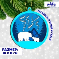 Заготовки для творчества. Деревянная ёлочная подвеска «Новый год! Белые медведи» Заготовки для творчества. Деревянная ёлочная подвеска «Новый год! Белые медведи»