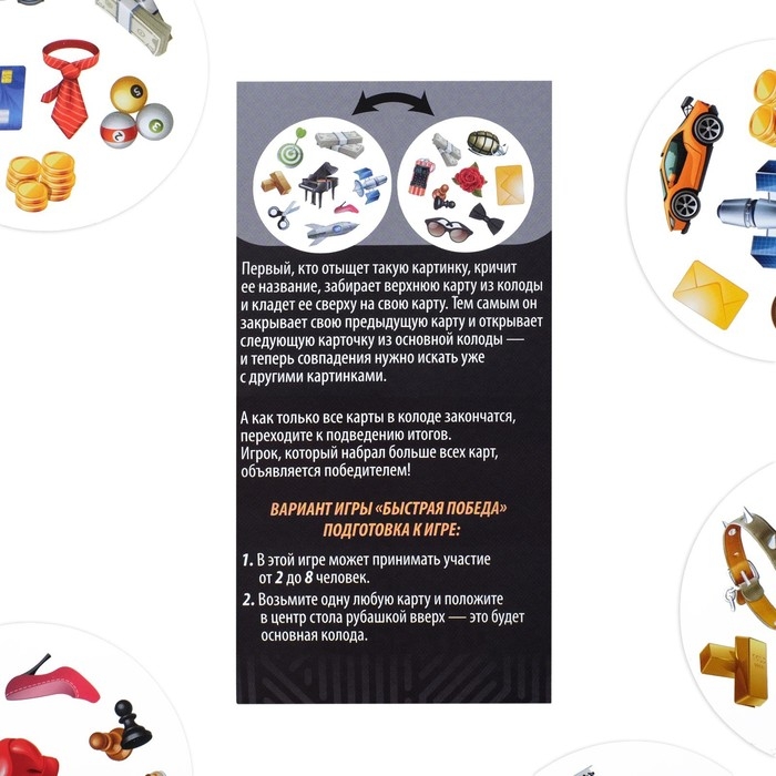 Настольная игра на реакцию и внимание &laquo;Дуббль. 007&raquo;, 55 карт, 16+