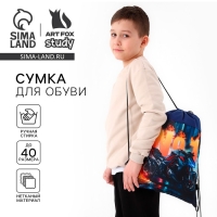 Мешок для обуви «Гонщик №1» нетканное полотно, размер 30 х 40 см Мешок для обуви «Гонщик №1» нетканное полотно, размер 30 х 40 см