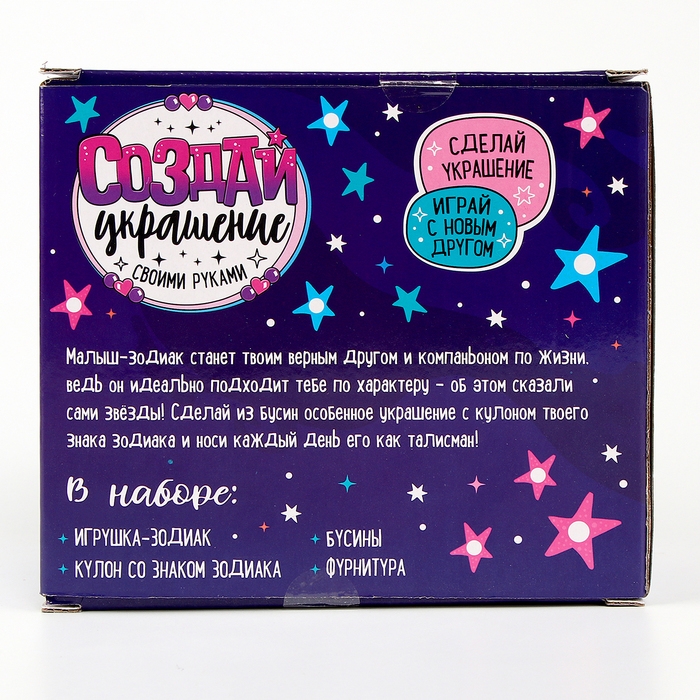 Мягкая игрушка &mdash; Зодиак &laquo;Создай своё украшение. Телец&raquo;, с кулоном