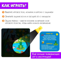 Логопедический набор &laquo;Найди и расскажи&raquo;