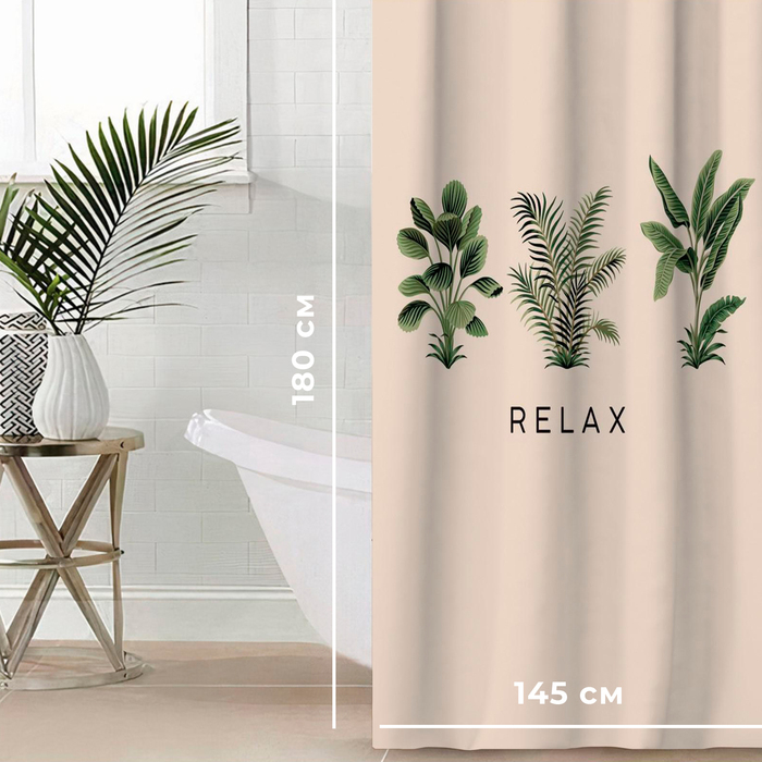 Штора для ванной &laquo;Relax&raquo;, 145 х180 см