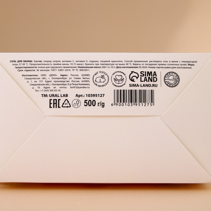 Соль для ванны &laquo;Волшебной зимы&raquo;, 500 г, аромат малиновый пунш, Новый Год