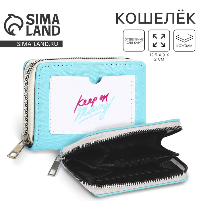 Картхолдер кошелёк Keep on moving, 12х 9,5х 2 см Картхолдер кошелёк Keep on moving, 12х 9,5х 2 см