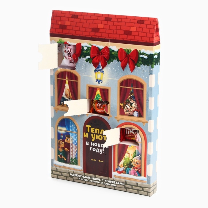 Адвент-календарь новогодний &laquo;Тепла и уюта&raquo;, конфеты 12 шт