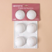 Форма для выпечки KONFINETTA «Фигуры. Полусфера», силикон, 27,8×16,3×3,4 см, 6 ячеек (d=6,7 см), цвет белый Форма для выпечки KONFINETTA «Фигуры. Полусфера», силикон, 27,8×16,3×3,4 см, 6 ячеек (d=6,7 см), цвет белый