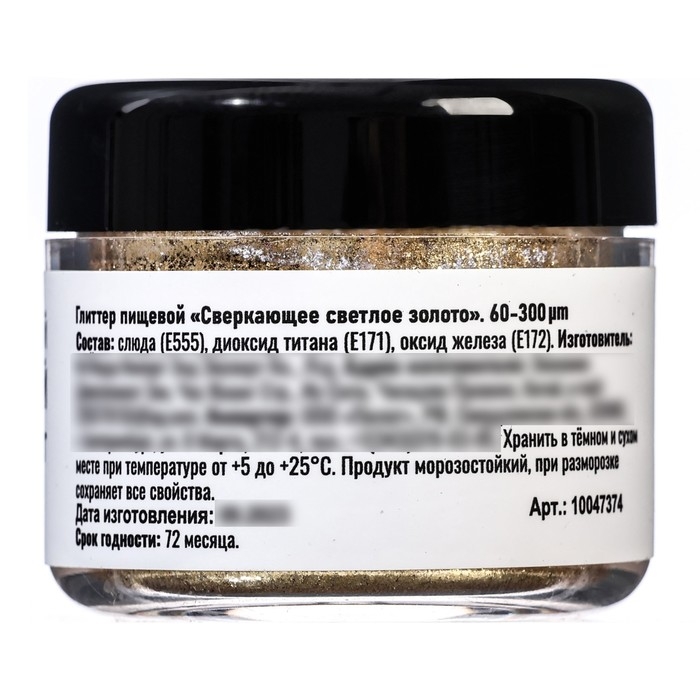 Глиттер кандурин "Сверкающее светлое золото", фракция 60-300 &micro;m, 5 г