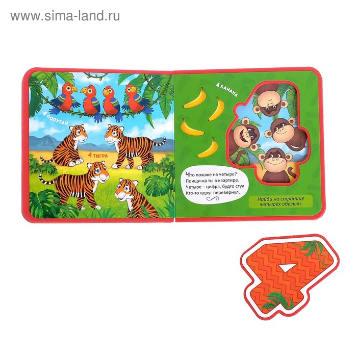 Книжка с мягкими пазлами EVA «Изучаем цифры», 12 стр. Книжка с мягкими пазлами EVA «Изучаем цифры», 12 стр.