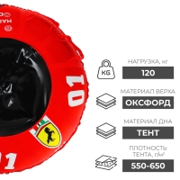 Тюбинг-ватрушка Winter Star &laquo;#1&raquo;, диаметр чехла 107 см