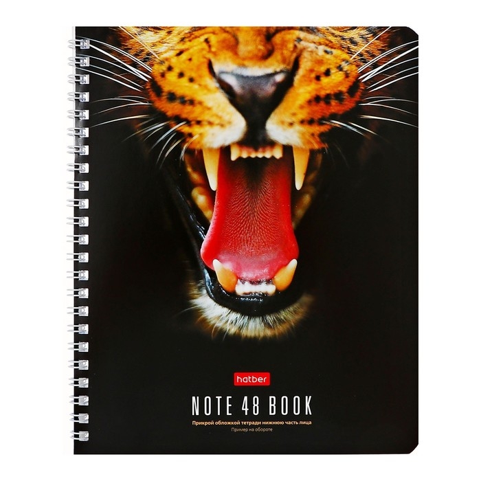Тетрадь 48 листов, в клетку, на гребне, Тетрадь 48 листов, в клетку, на гребне, "Разбуди в себе Зверя!", обложка мелованный картон, блок офсет, МИКС
