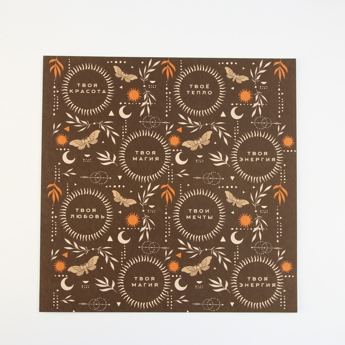 Набор бумаги для скрапбукинга &laquo;Космос внутри&raquo;, 12 листов, 30.5 х 30.5 см, 180 г/м&sup2;