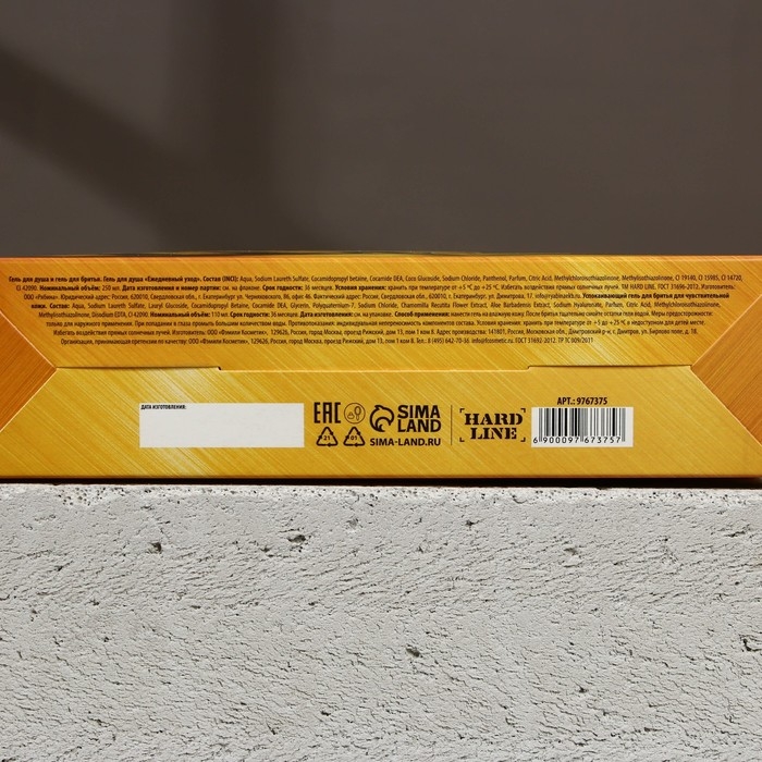 Подарочный набор косметики &laquo;Стратегический запас&raquo;, гель для душа 250 мл и гель для бритья 110 мл, HARD LINE