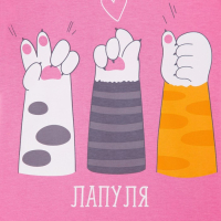 Футболка детская KAFTAN "Лапуля" р.38 (146-152), розовый Футболка детская KAFTAN "Лапуля" р.38 (146-152), розовый