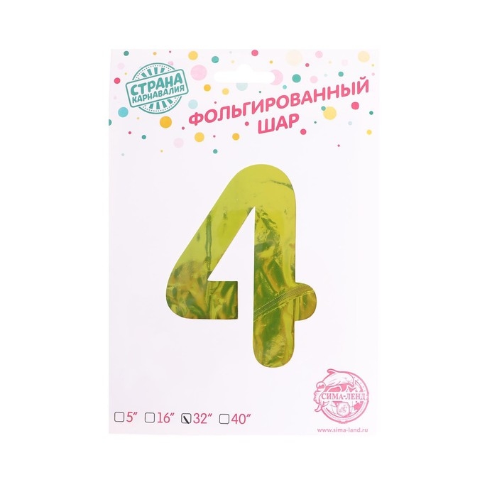 Шар фольгированный 32" &laquo;Цифра 4&raquo;, на подставке, радужный