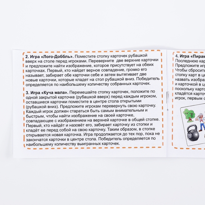 Набор карточек &laquo;Лого-доббль. Звук Рь&raquo;