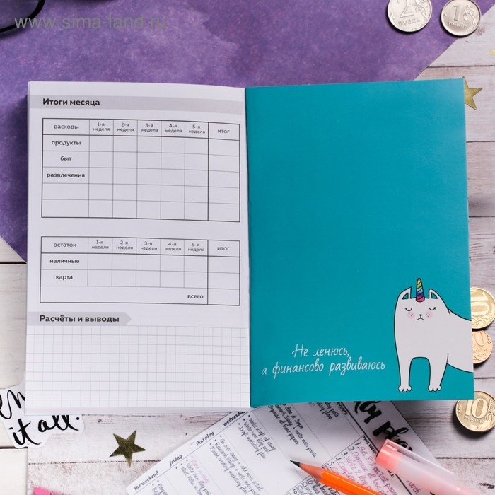 Умный блокнот CashBook А6, 68 листов «Единорог» Умный блокнот CashBook А6, 68 листов «Единорог»