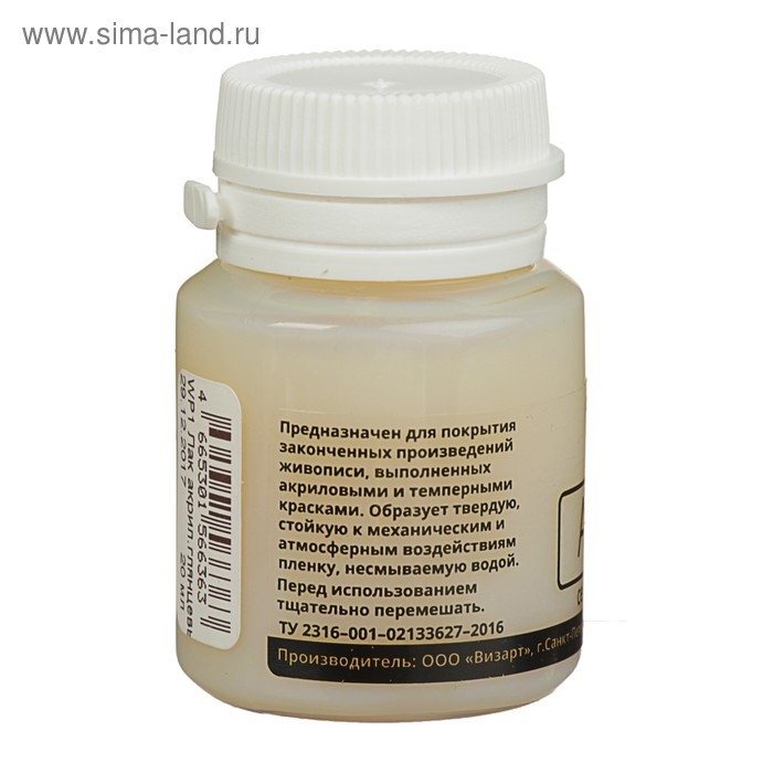 Лак акриловый глянцевый, на водной основе 20 мл, WizzArt Polish, морозостойкий Лак акриловый глянцевый, на водной основе 20 мл, WizzArt Polish, морозостойкий