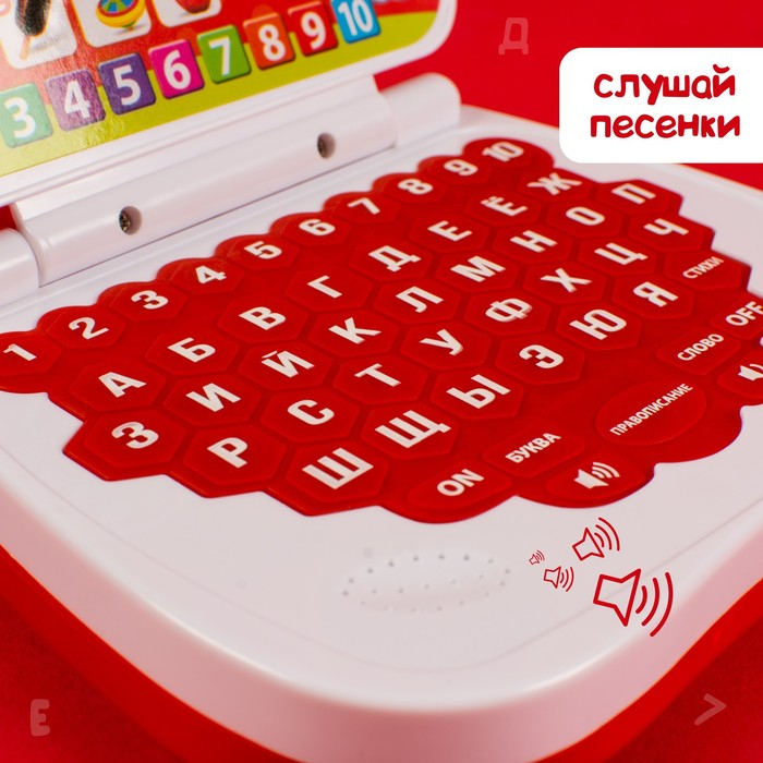 Развивающая игрушка &laquo;Умный компьютер&raquo;: учимся считать и писать, тренируем память