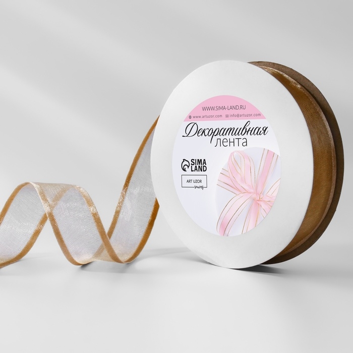 Лента декоративная, капроновая/атласная, 20 мм, 18 &plusmn; 1 м, цвет бежевый