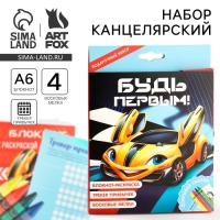 Подарочный набор блокнот-раскраска А6, трекер привычек и восковые мелки «Тачки» Подарочный набор блокнот-раскраска А6, трекер привычек и восковые мелки «Тачки»