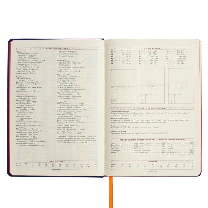 Ежедневник недатированный В5, 136 листов Leggenda, твёрдая обложка, искусственная кожа, синий