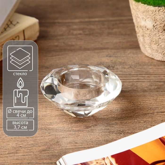Подсвечник стекло на 1 свечу Подсвечник стекло на 1 свечу "Кристалл круг" прозрачный 3,7х7,5х7,5 см