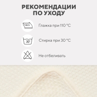 Детский вафельный уголок Love Life Sweet Momemt, 100х100 см, молочный, 100% хл, 300 г/м2 Детский вафельный уголок Love Life Sweet Momemt, 100х100 см, молочный, 100% хл, 300 г/м2