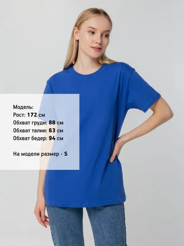 Футболка унисекс T-bolka 140, ярко-синяя, размер S