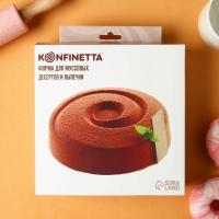 Форма для выпечки и муссовых десертов KONFINETTA &laquo;Круговорот&raquo;, силикон, 20&times;5 см, цвет белый