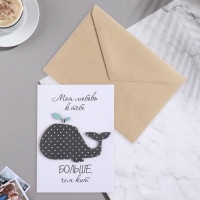 Открытка с деревянным элементом "Моя любовь к тебе больше, чем кит" ручная работа, 14,7х10,5 Открытка с деревянным элементом "Моя любовь к тебе больше, чем кит" ручная работа, 14,7х10,5