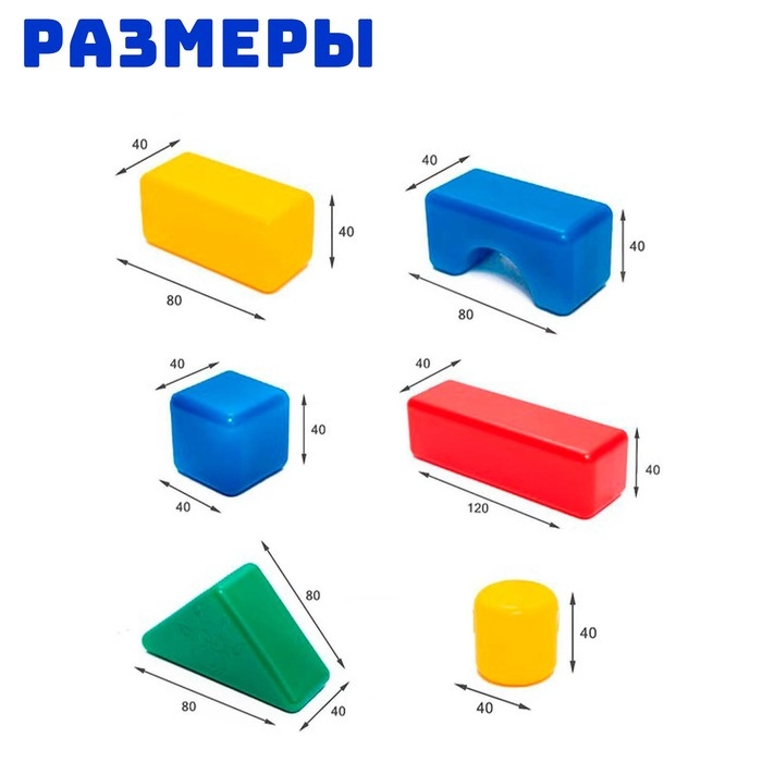 Строительный набор, 38 элементов, 4 × 4 см Строительный набор, 38 элементов, 4 × 4 см