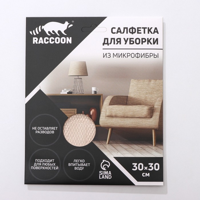Салфетка микрофибра Raccoon &laquo;Шахматы&raquo;, 30&times;30 см, картонный конверт
