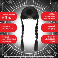 Карнавальный набор &laquo;Готическая девчонка&raquo;, р. XS, парик, юбка, галстук